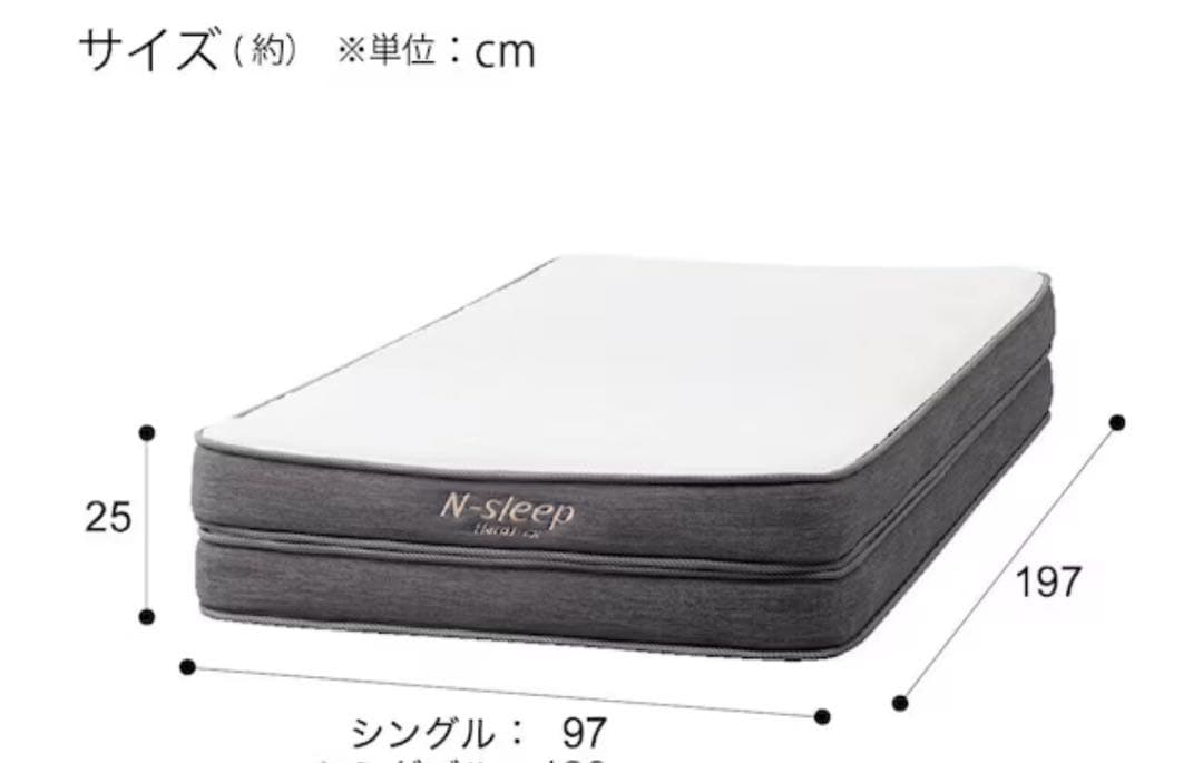 ニトリ シングルマットレス Nスリープ ハード H1-02CR VH 新品未開封