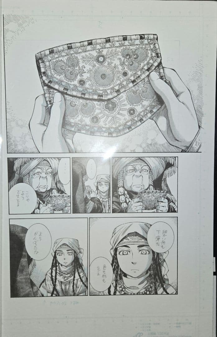 乙嫁語り　複製原稿　5枚セット　パリヤ