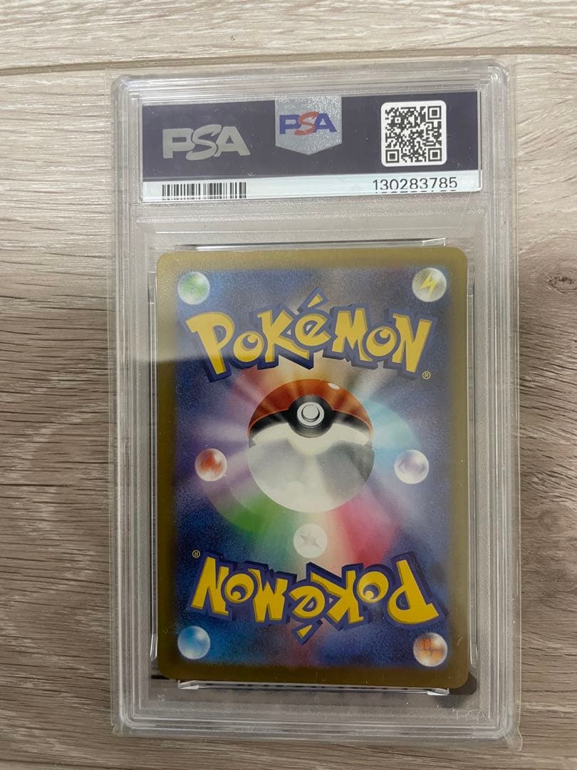 2025 ピカチュウ マクドナルド psa10