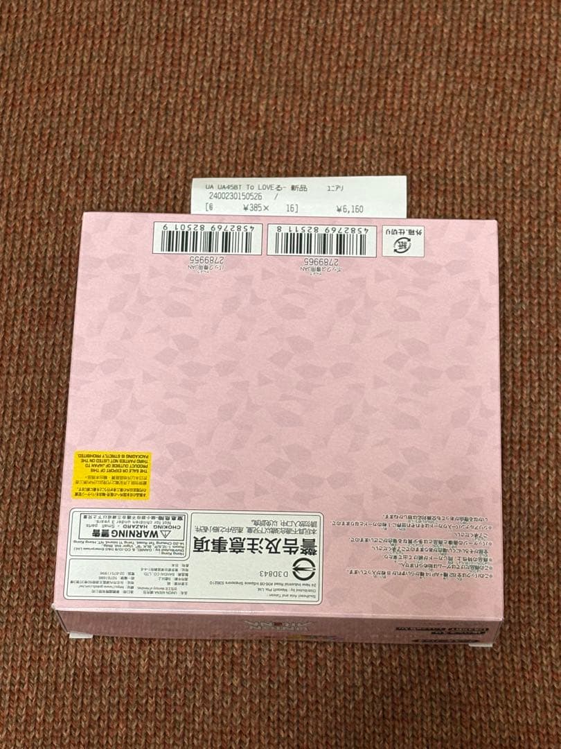 ユニオンアリーナ　toloveる　1BOX 未開封　テープ付き　とらぶる