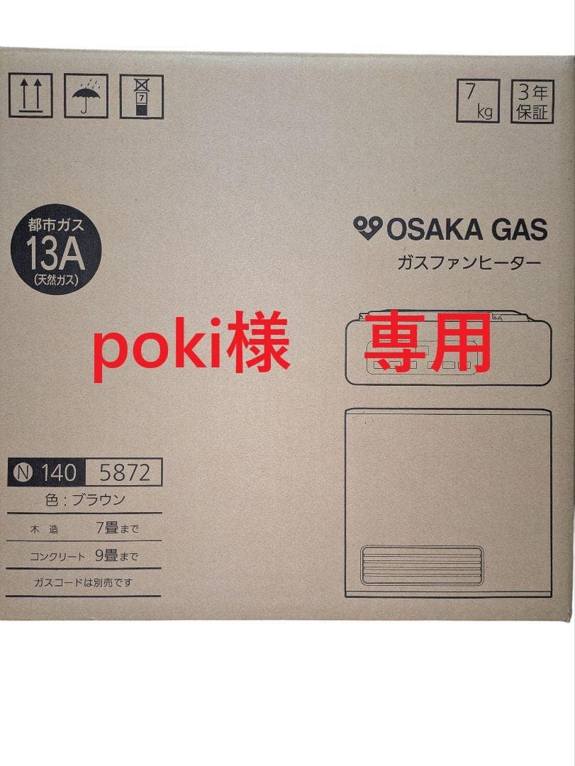 poki　【新品未使用】OSAKA GAS ガスファンヒーター