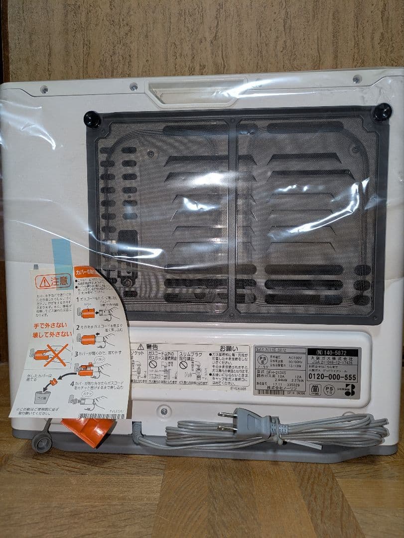 poki　【新品未使用】OSAKA GAS ガスファンヒーター