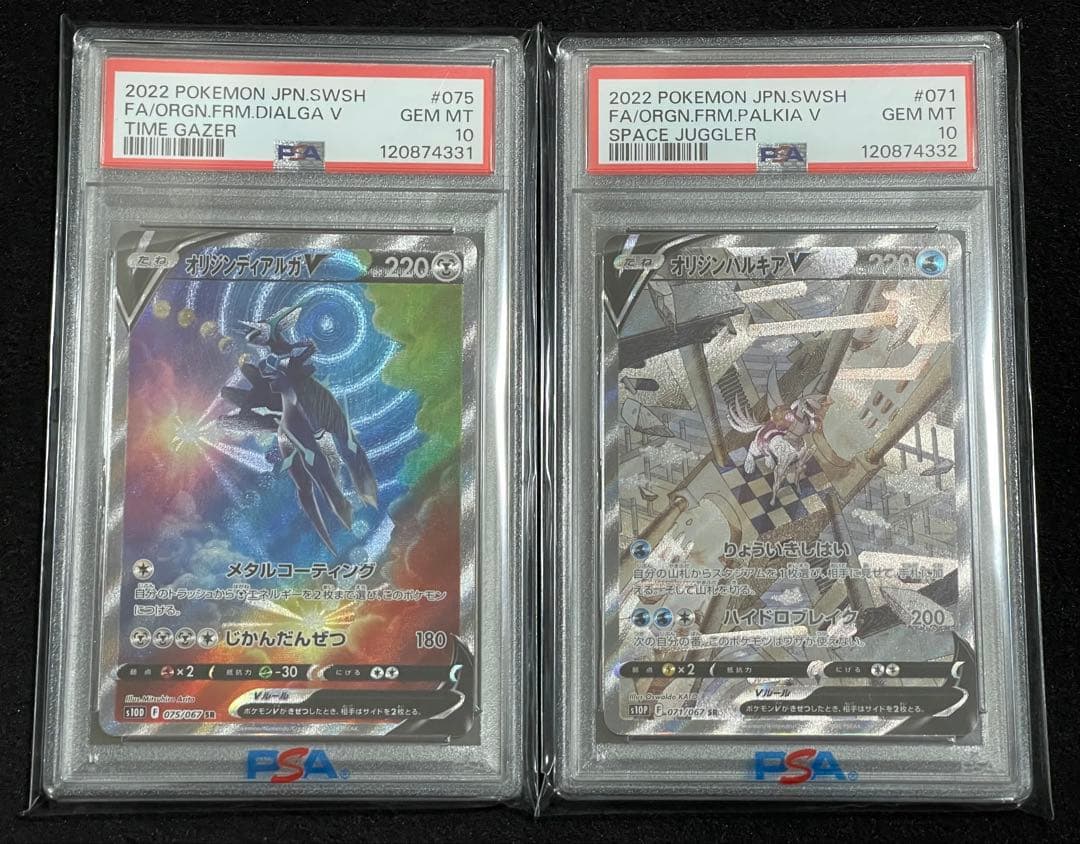 オリジンディアルガv sa オリジンパルキアv sa psa10 連番