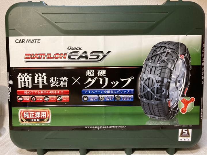 カーメイト 非金属タイヤチェーン バイアスロン クイックイージー QE10