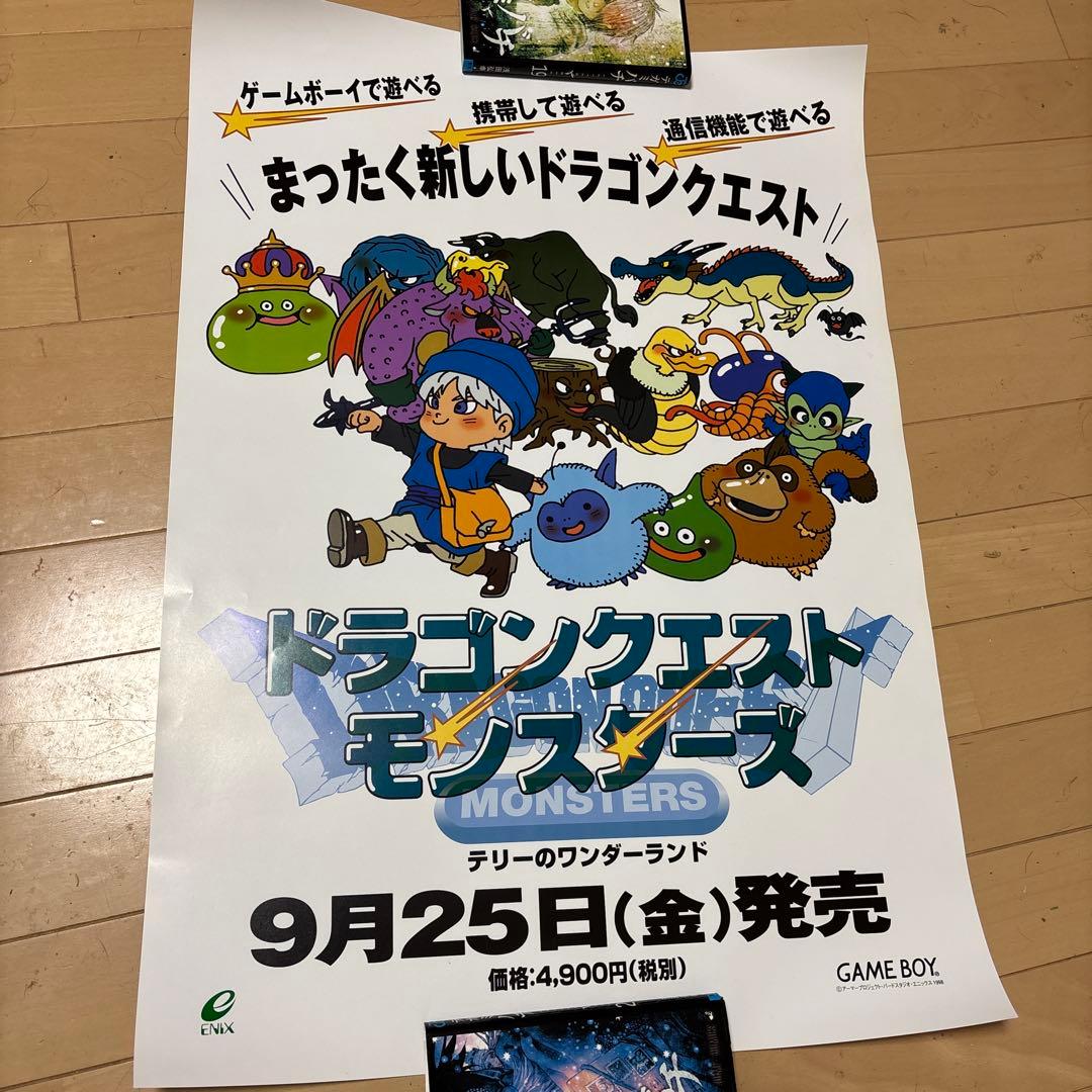 ブラック　鳥山明　ドラゴンクエスト　テリーのワンダーランド　ポスター