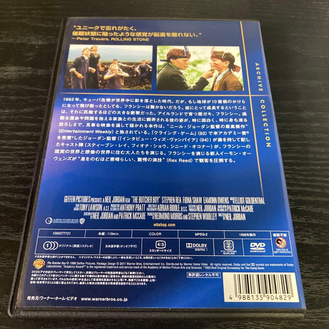 ブッチャー・ボーイ　DVD 復刻シネマライブラリー