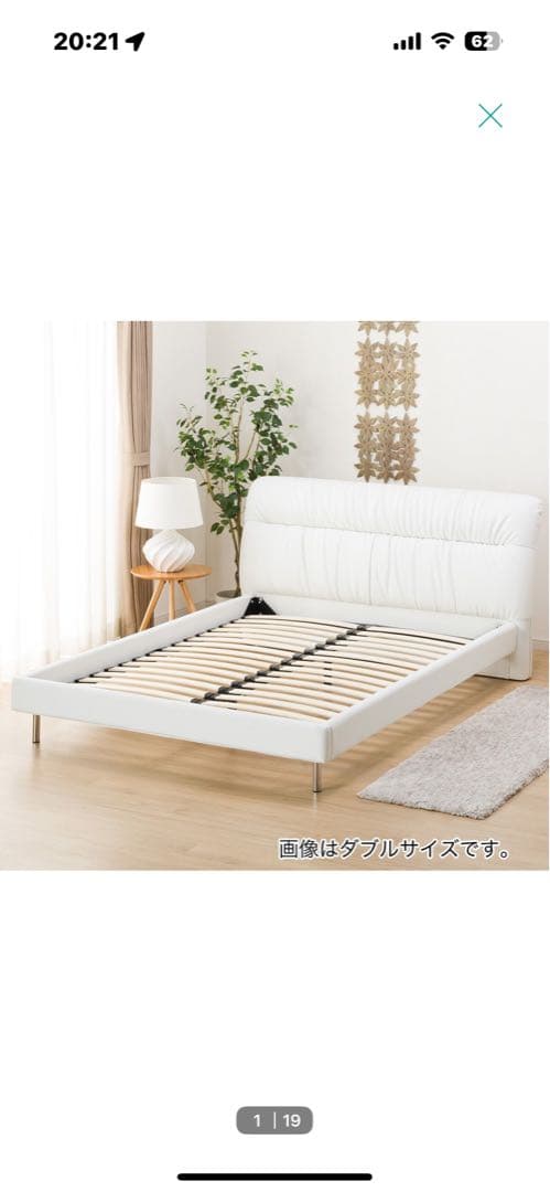 【ももちゃ】ニトリ　すのこクイーンベッドフレーム(サラス/WH)