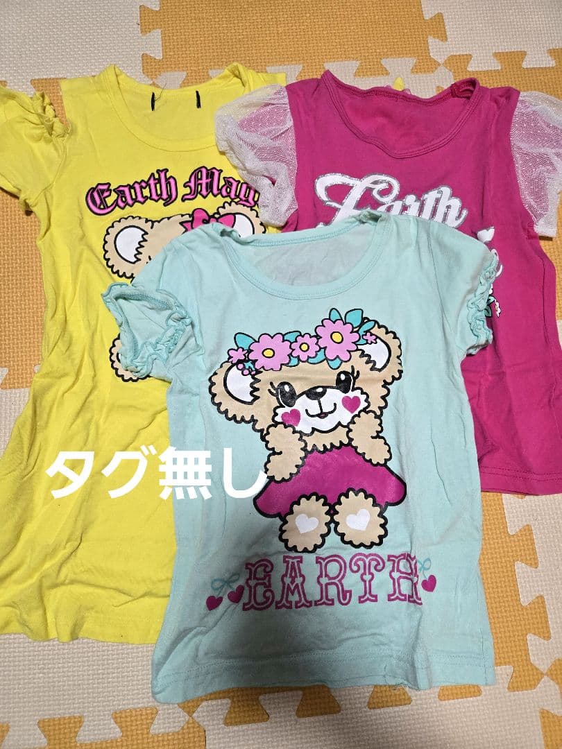 アースマジック 120cm まとめ売り