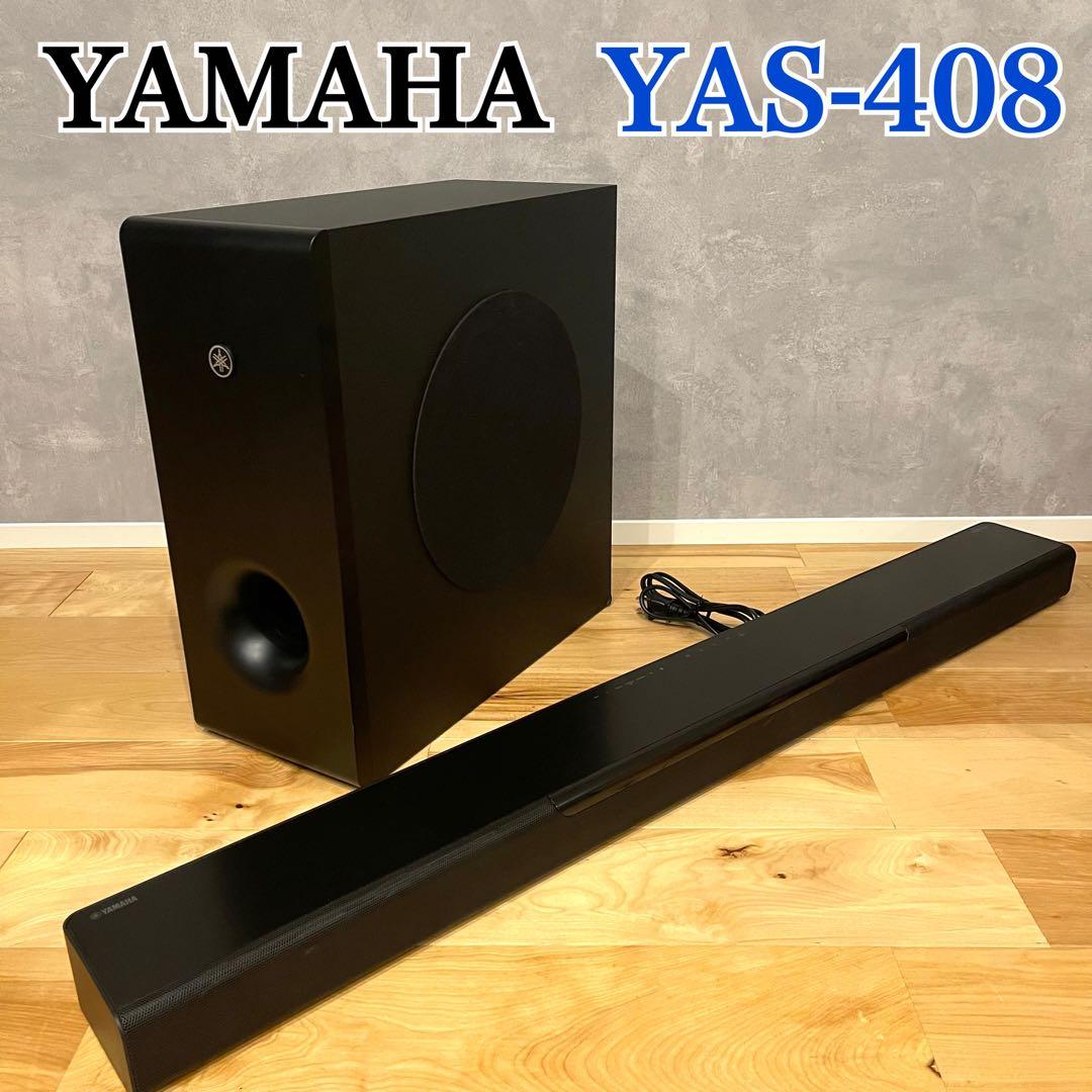 YAMAHA ヤマハ YAS-408 サウンドバー ウーファー