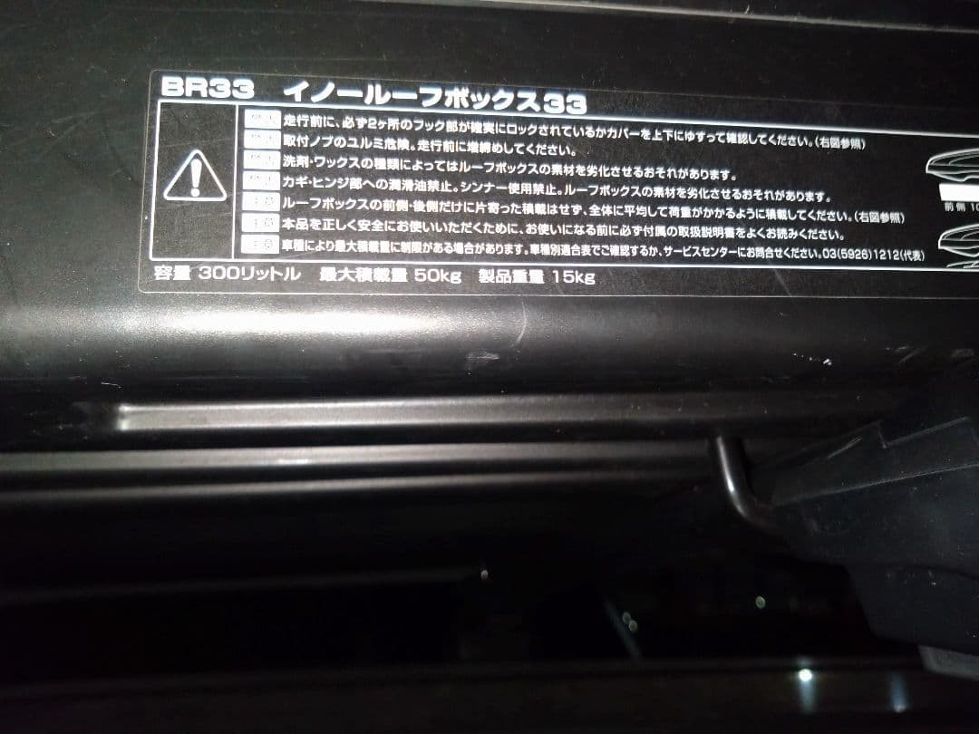 inno ルーフボックス シルバー