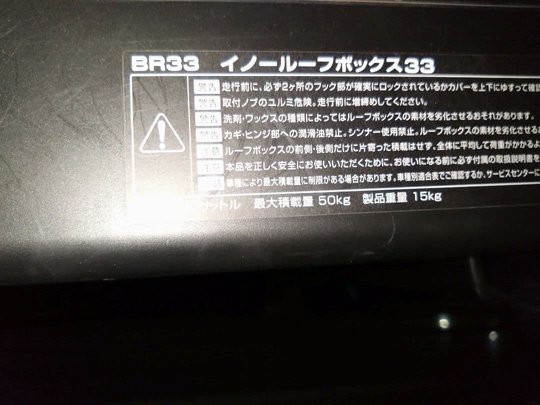 inno ルーフボックス シルバー