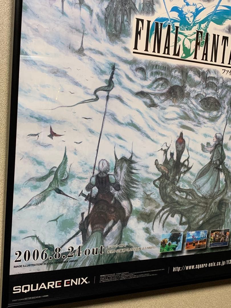 【非売品】天野喜孝　ファイナルファンタジー3 販促B2ポスター