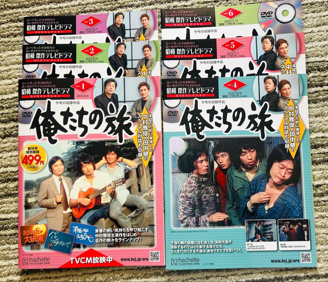 俺たちの旅 DVD 全23巻セット