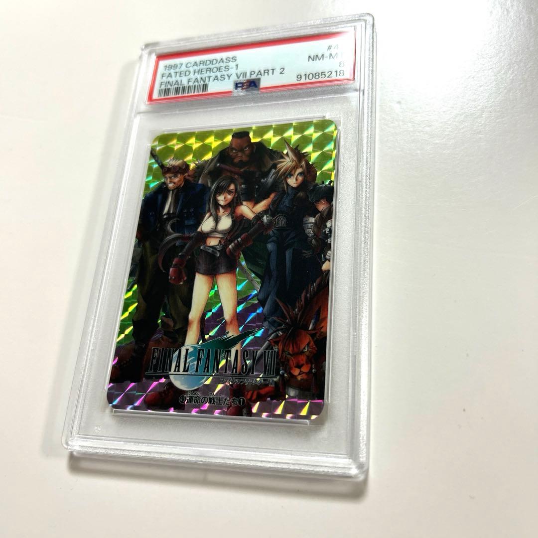 【PSA8】 【完全未剥がし】 FF7 No. 43 運命の戦士たち