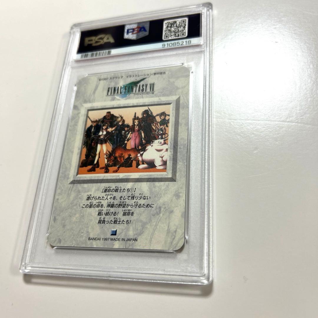【PSA8】 【完全未剥がし】 FF7 No. 43 運命の戦士たち