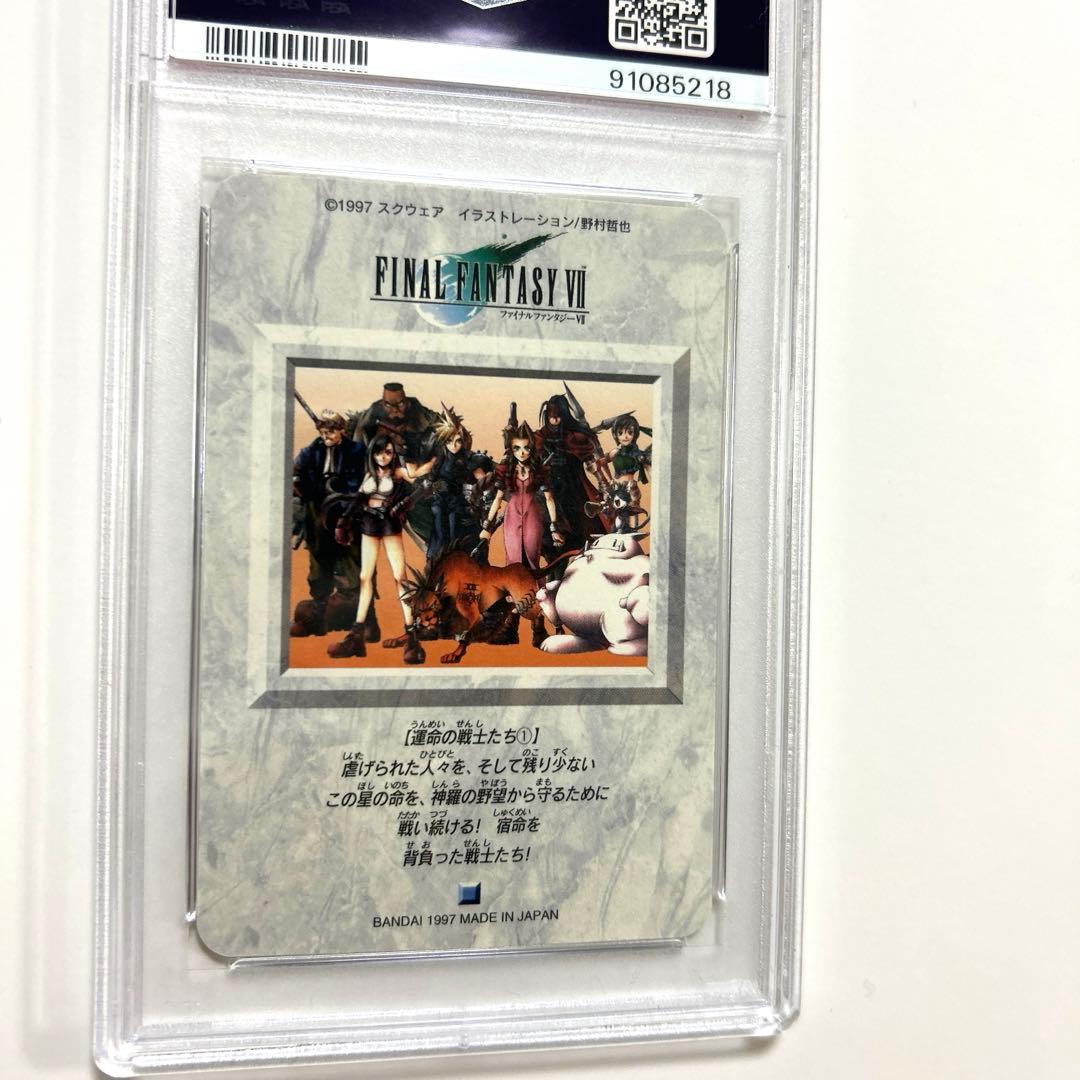 【PSA8】 【完全未剥がし】 FF7 No. 43 運命の戦士たち