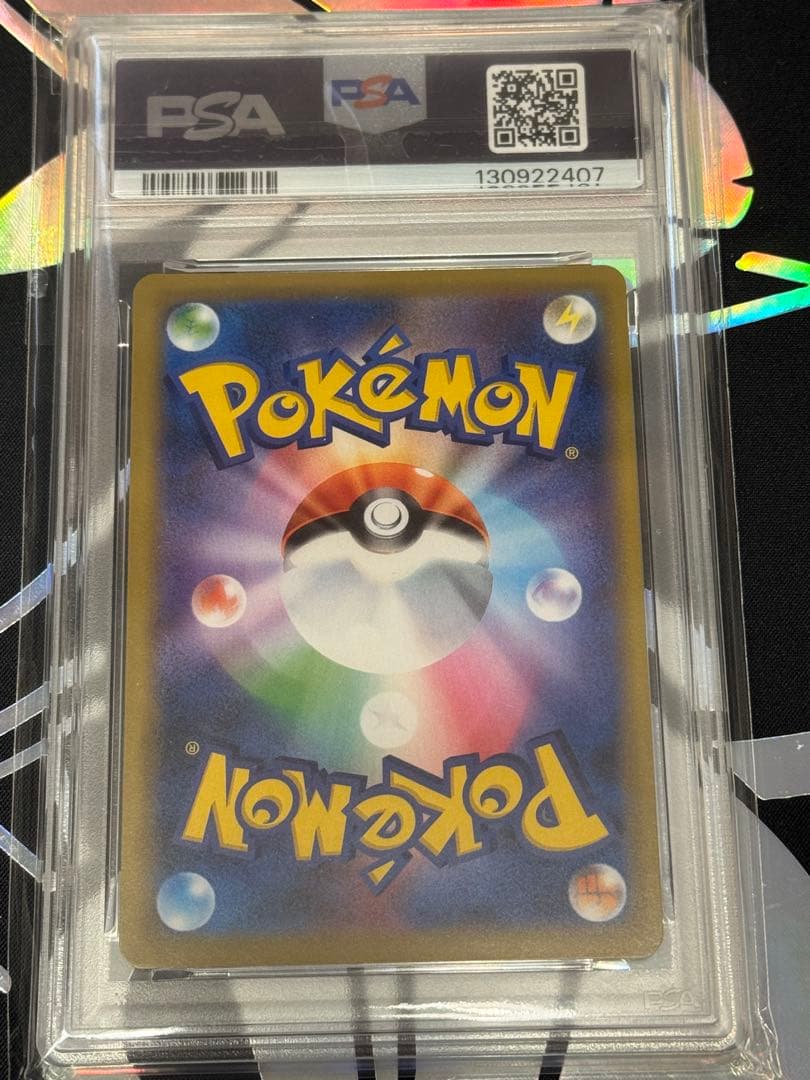 PSA10 メガヤミラミ&バンギラスGX RR SM11 054/094