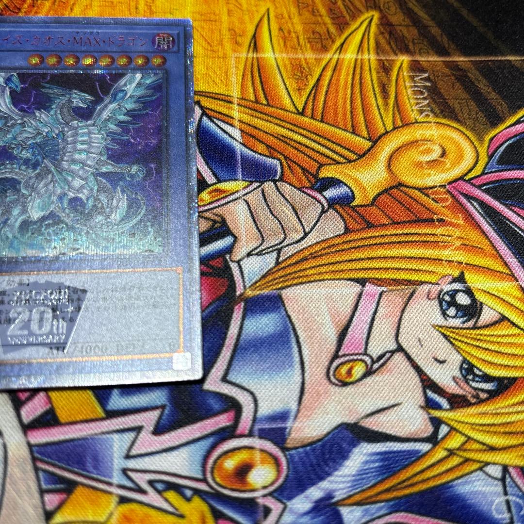 遊戯王 ブルーアイズ ・カオス・MAX・ドラゴン　20thシク
