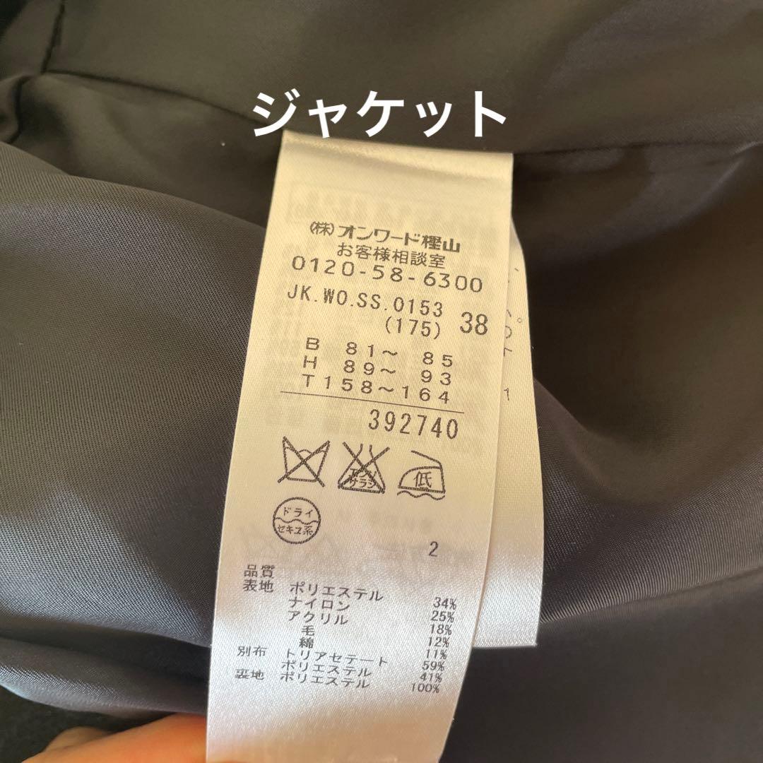 ☆セール中です！コメントで割引可能 様　フォーマルツイードセットアップスーツ