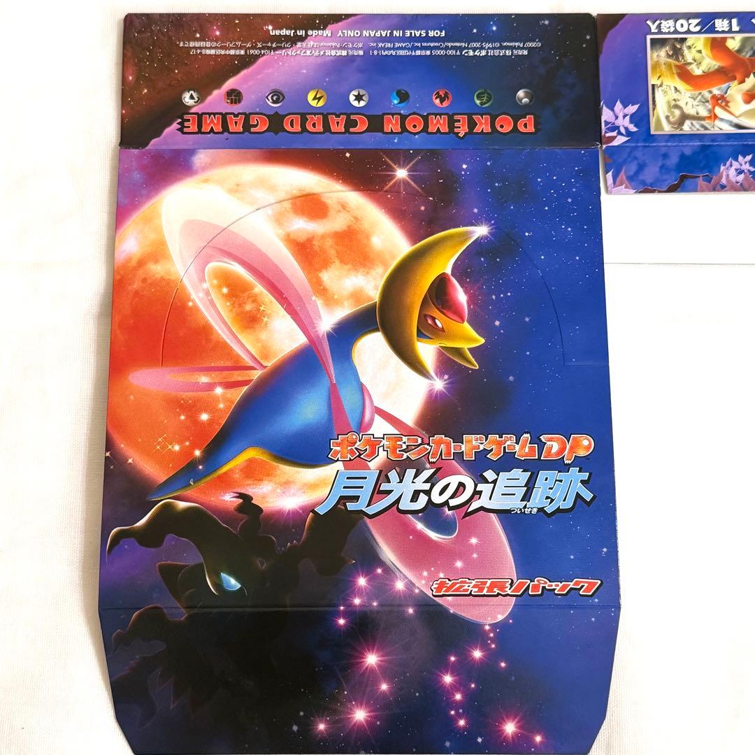 ポケモンカードゲームDP 月光の追跡 ケース 1ed 空箱 クレセリア