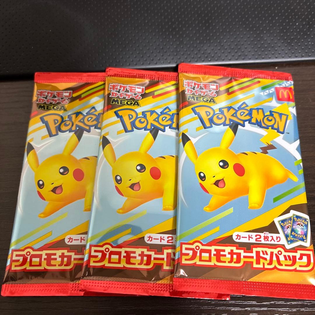 ハッピーセットポケモンカード