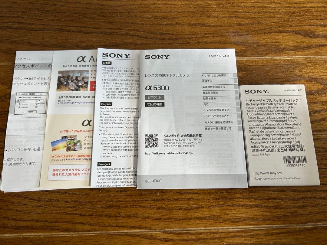 【付属品多数】SONY α6300 デジタル一眼レフカメラ