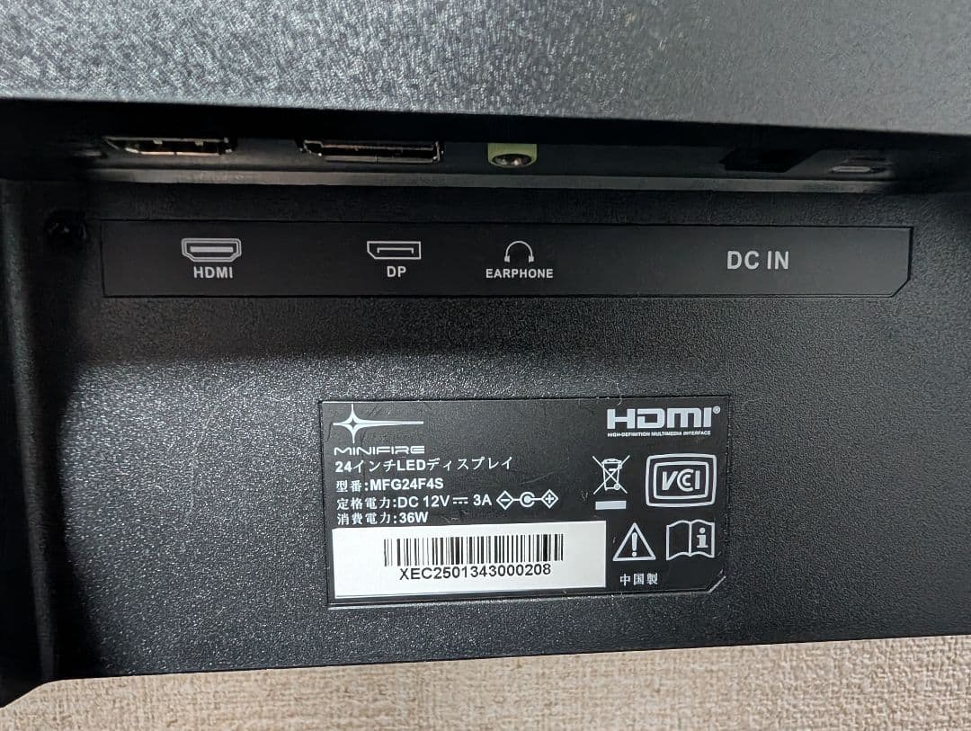 Minifire ゲーミングモニター FullHD 180hz対応 24インチ