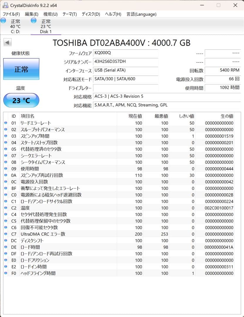 AVコマンド TOSHIBA DT02ABA400V 4TB HDD