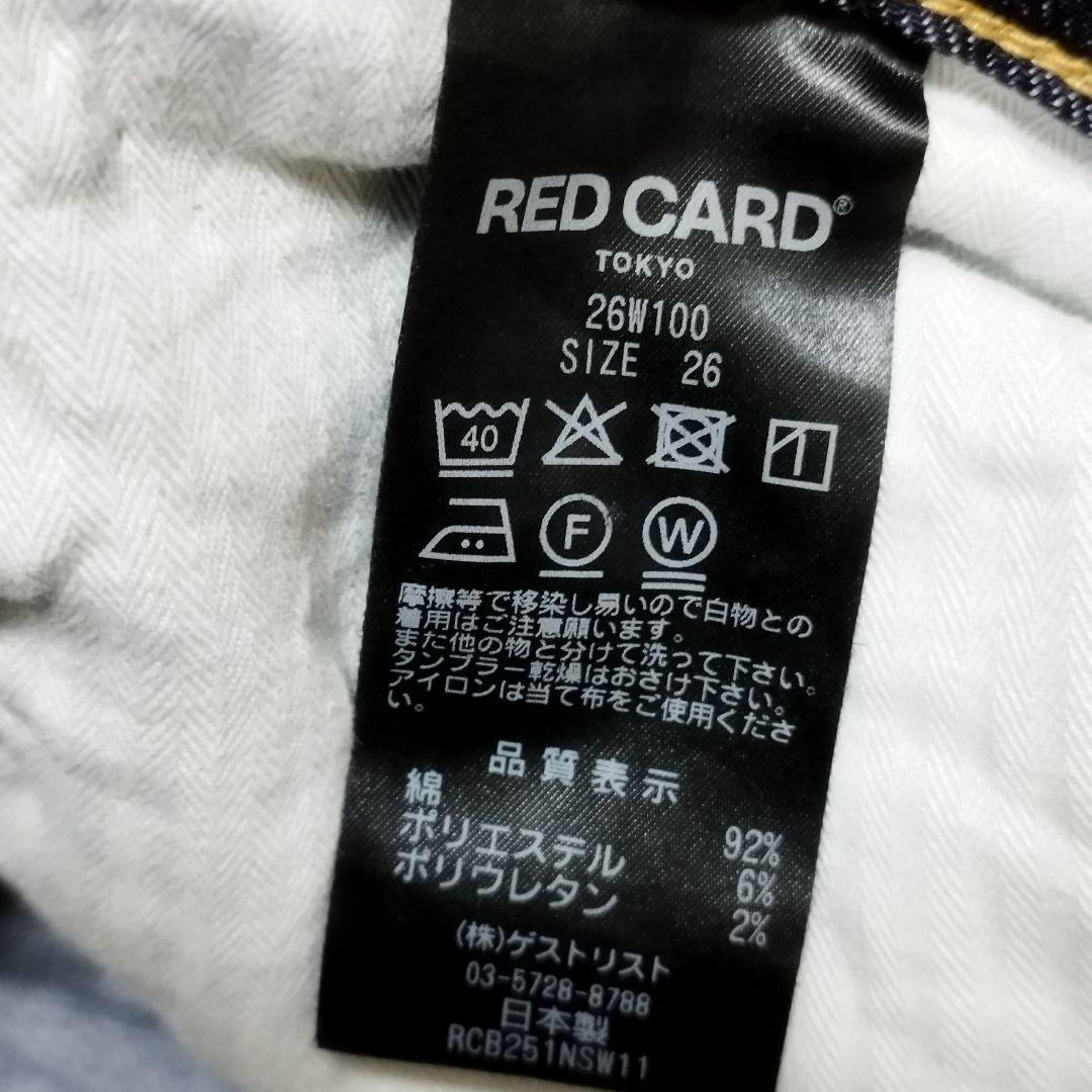 レッドカード REDCARD 35周年 ストレッチ テーパードデニム 26