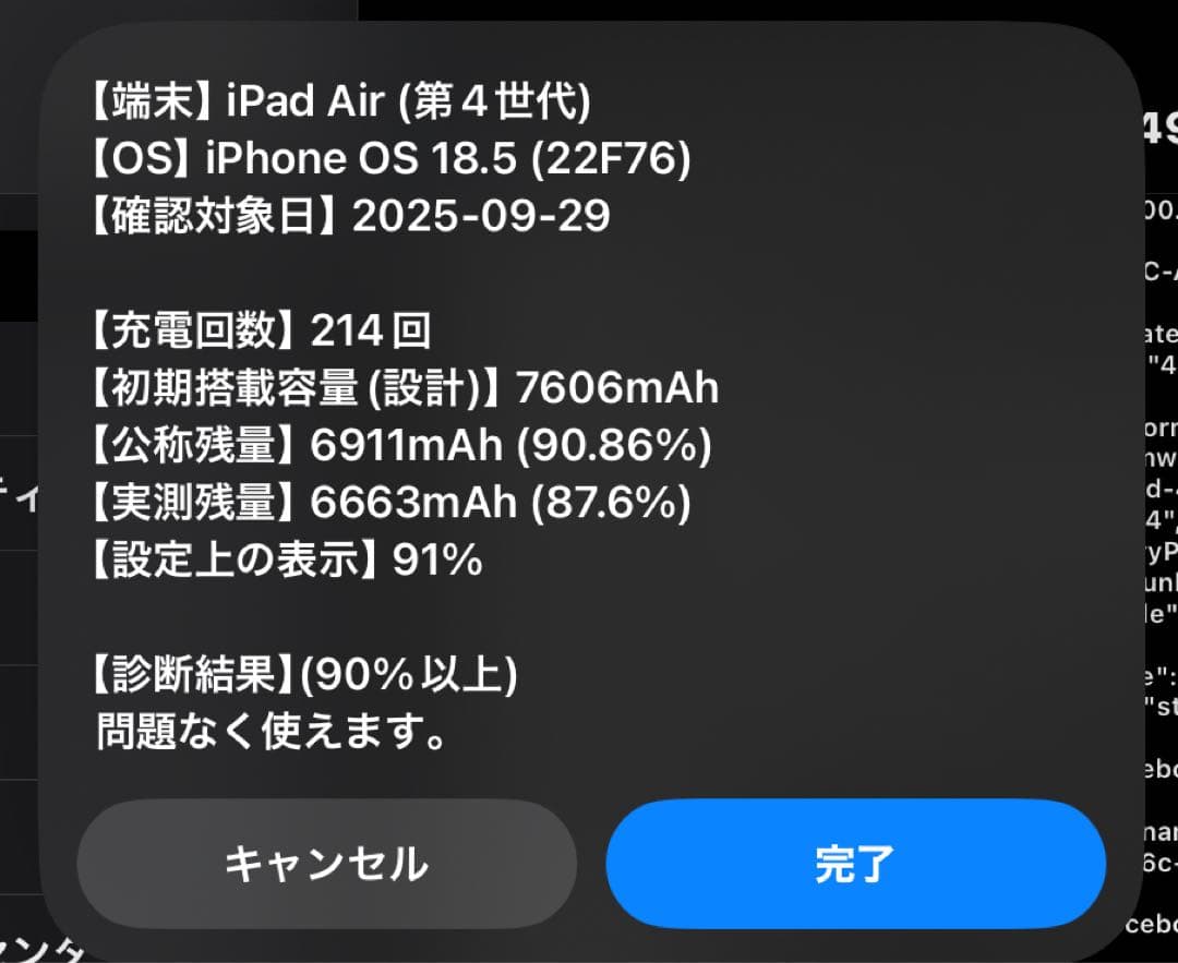 iPad Air (第4世代) Apple Pencil（第２世代）セット