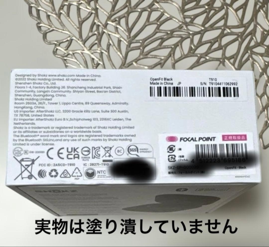 【使用１回のみ！超美品】SHOKZ OPENFIT ワイヤレスイヤホン ブラック