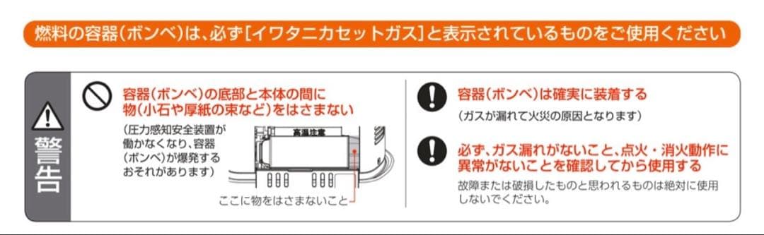 イワタニ カセットガスストーブ デカ暖2