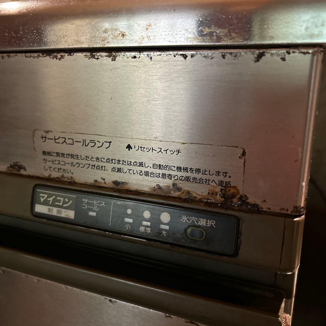 【中古】ホシザキ 自動製氷機 IM-45TL-1