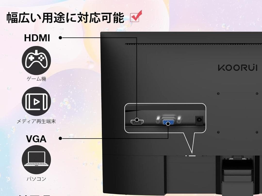 lingxiang最大75Hz KOORUI 23.8インチモニターVA