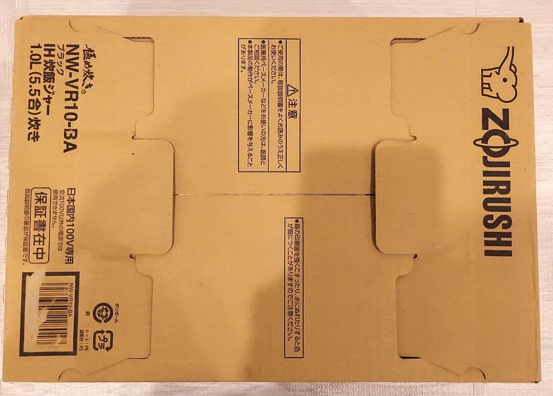 新品☆象印 炊飯器 NW-VR10-BA 5.5合炊き IH炊飯ジャー 極め炊き