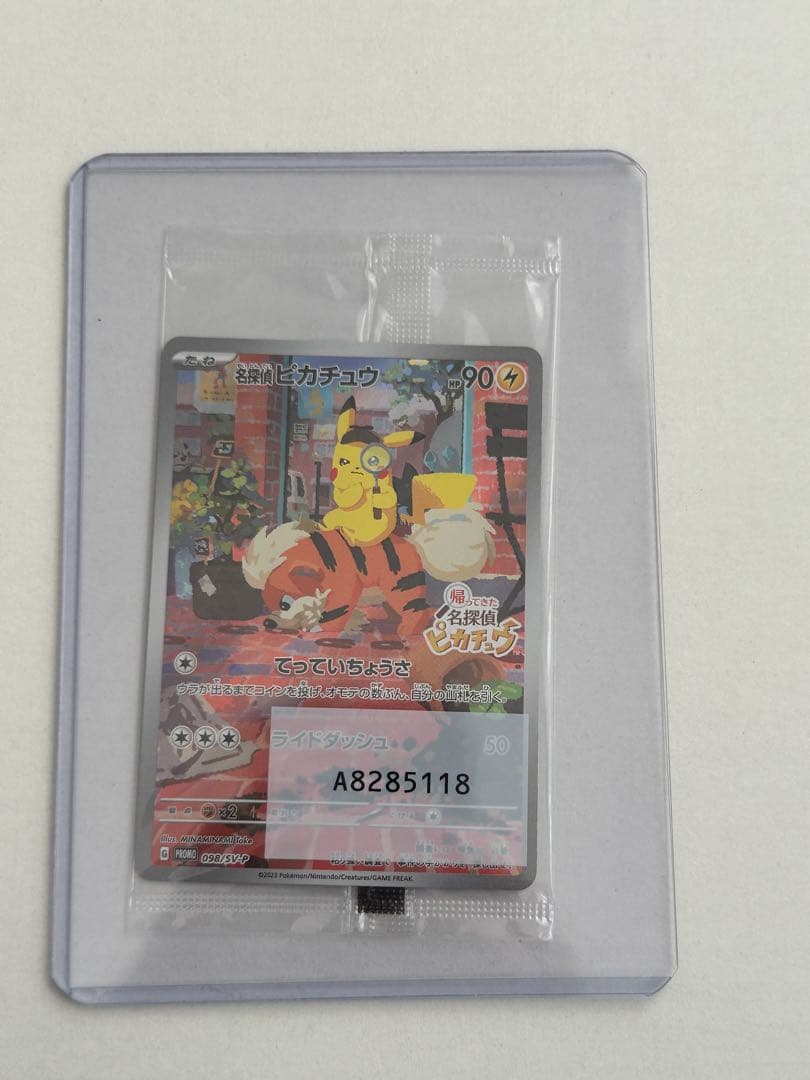 ポケモンカード 名探偵ピカチュウ プロモ 098/SV-P 未開封