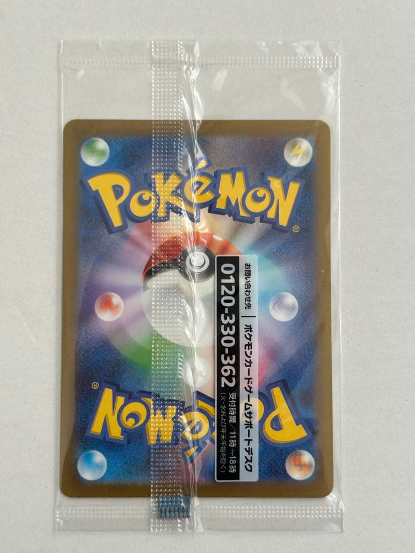 ポケモンカード 名探偵ピカチュウ プロモ 098/SV-P 未開封