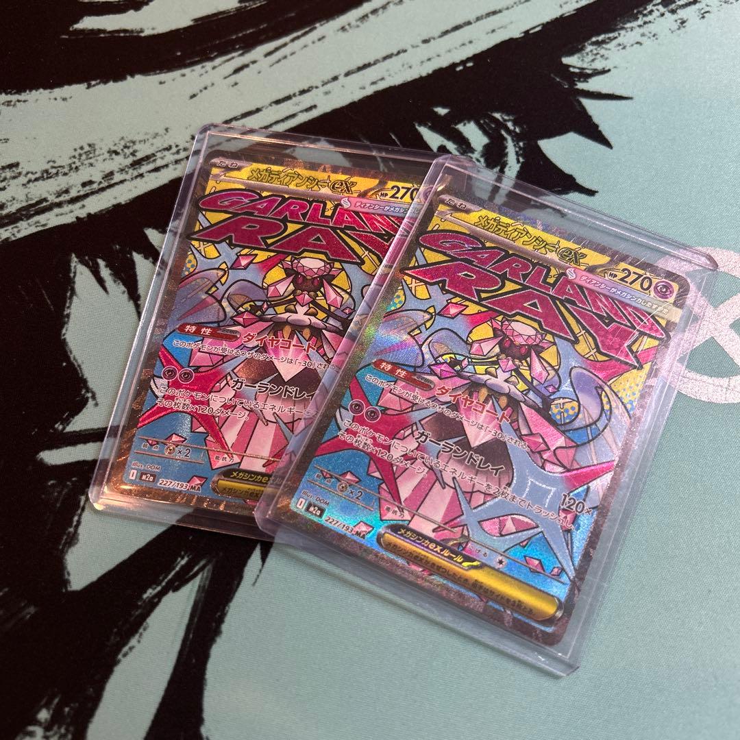 ポケカ ポケモンカード メガディアンシー ex ma 中国語エラー 2枚セット