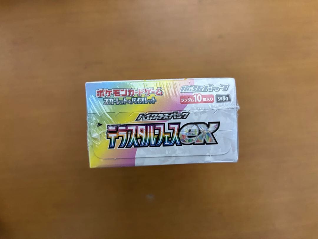 テラスタルフェスex 拡張パック BOX 1個