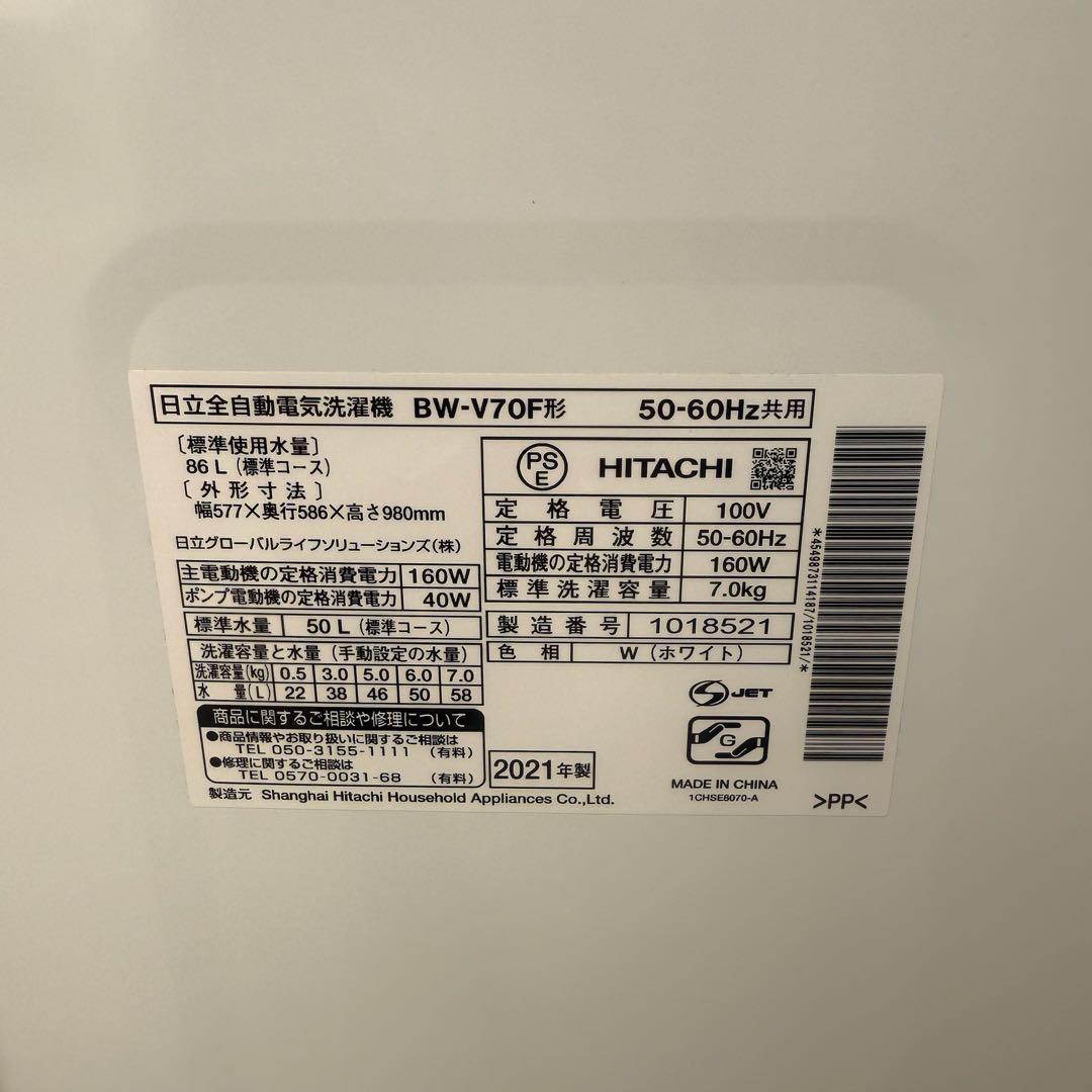 ● 美品 女性オーナー 日立 洗濯機 BW-V70F 7.0kg 2021年製