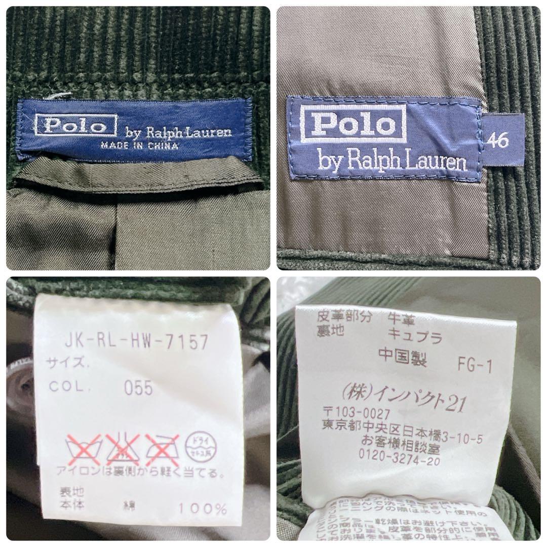 ポロ バイ ラルフローレン 太畝コーデュロイテーラードジャケット エルボーパッチ