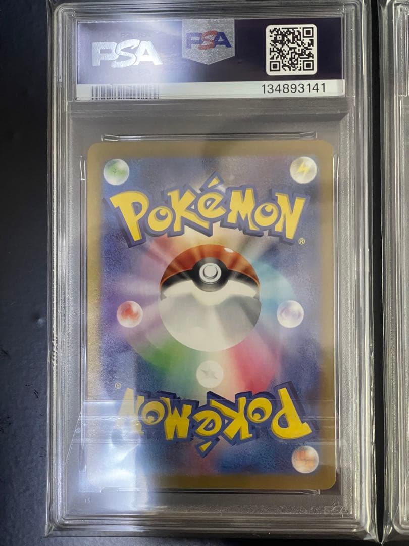 PSA10 レアコイル　トドロクツキ連番