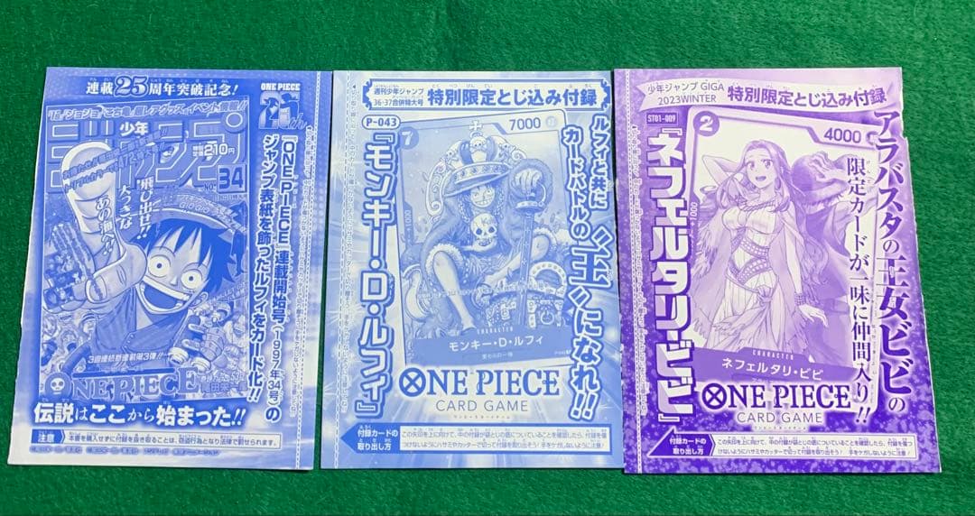 ワンピース カードゲーム プロモ 特別限定 ルフィ 2枚 ビビ 1枚 未開封