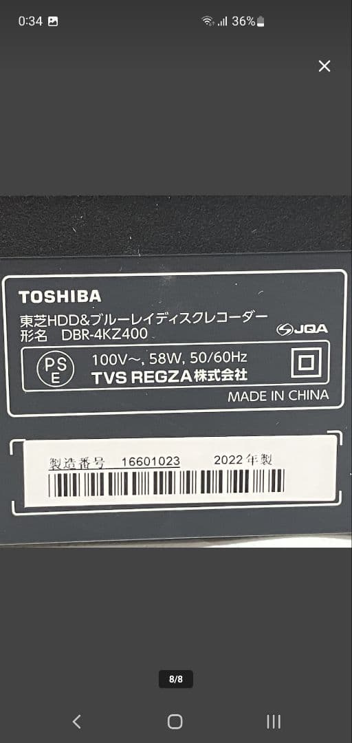 TOSHIBA REGZA DBR-4KZ400 Blu-ray 2022年製