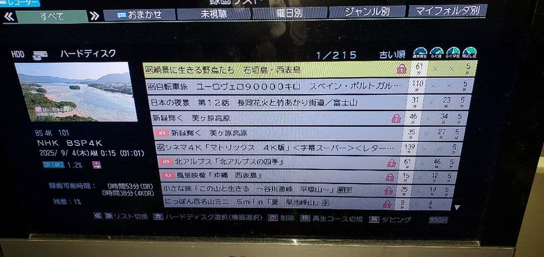 TOSHIBA REGZA DBR-4KZ400 Blu-ray 2022年製