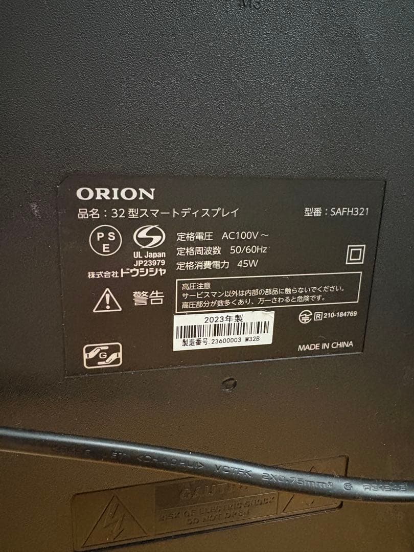 ORION SLHD241 液晶テレビ ジャンク品