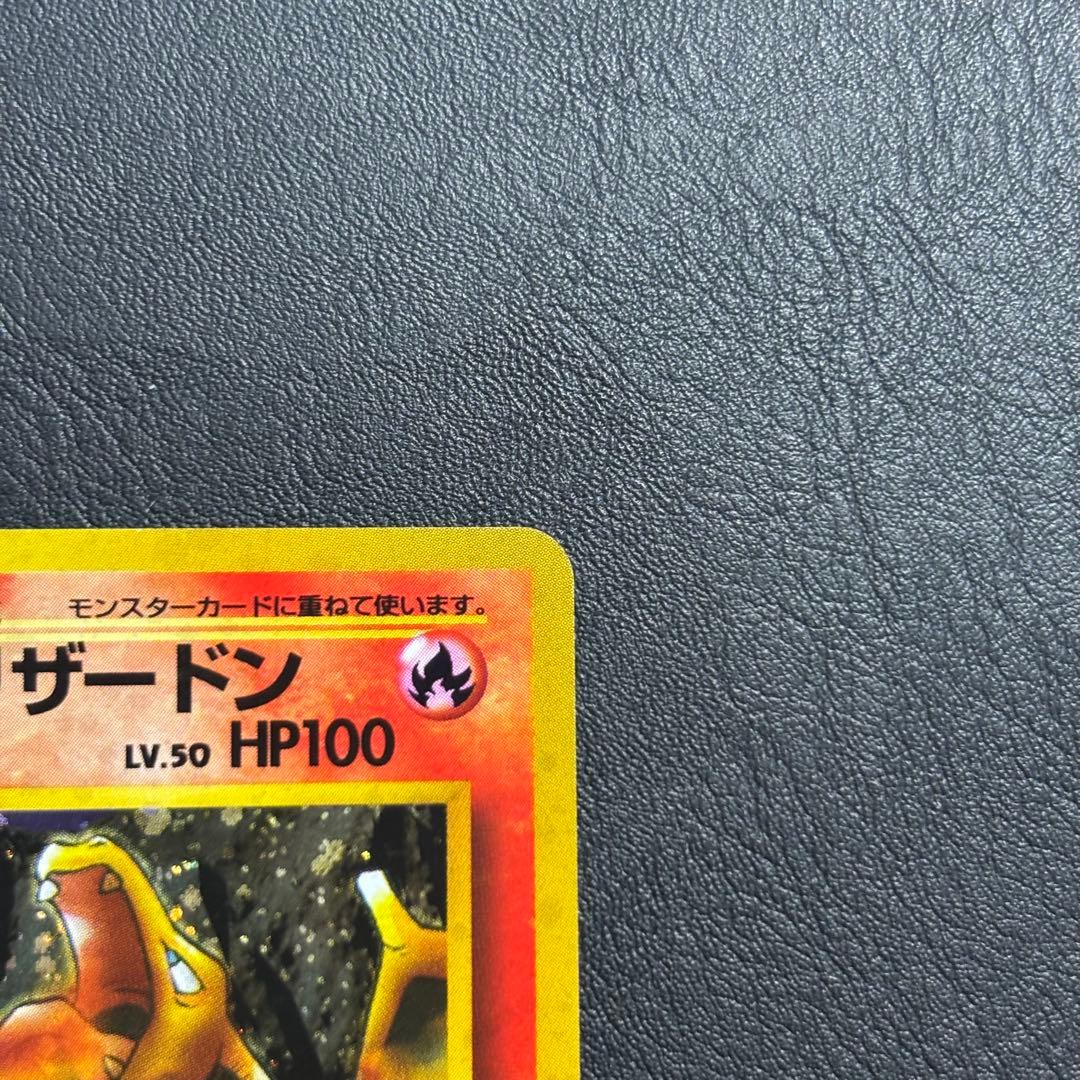 ポケモンカード　カツラのリザードン　旧裏　闇からの挑戦　 Charizard