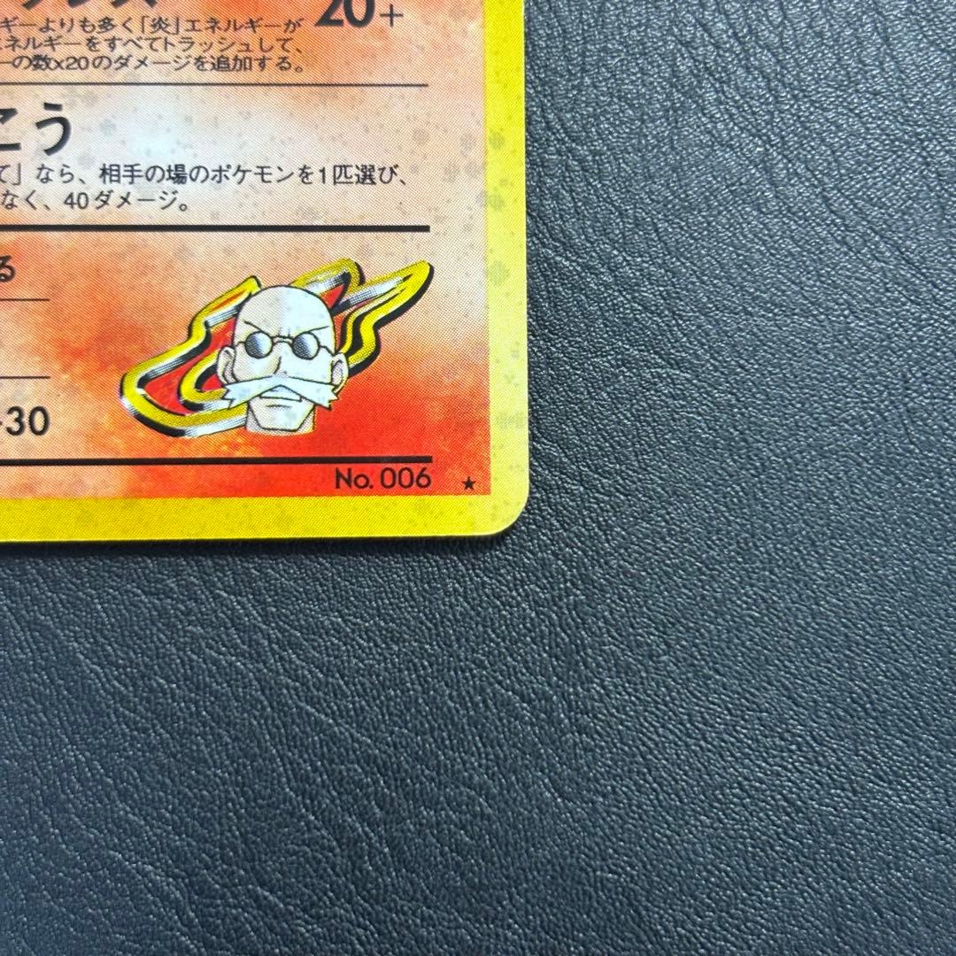 ポケモンカード　カツラのリザードン　旧裏　闇からの挑戦　 Charizard