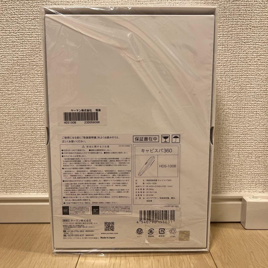 新品未使用　ヤーマン　キャビスパ360 YA−MAN HDS-100B