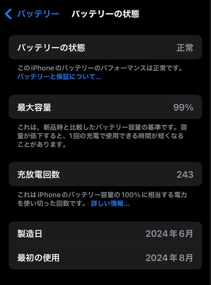 Apple iPhone 15 ブラック SIMフリー